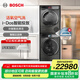 博世（BOSCH）10KG活氧洗烘套裝 全自動(dòng)家用滾筒洗干衣機(jī) 空氣洗 智能投放 手機(jī)互聯(lián) 除菌除螨 【8系星際黑】4C30W+5C30W