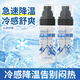 歐樂(lè )茉渃清涼噴霧100ml*2降溫噴霧學(xué)生軍訓外賣(mài)防暑衣服冷感噴劑冰涼神器