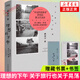 理想的下午【贈藏書(shū)票+書(shū)簽】關(guān)于旅行也關(guān)于晃蕩 精裝 舒國治代表作 收錄新序及30余篇散文 現當代文學(xué)散文隨筆 新華書(shū)店正版