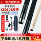 U環(huán)球新款THK臺(tái)球桿0104藍(lán)冰0102大頭桿黑八素面追分九球桌球AE86 致享KS-0104（皮把）豪華套裝
