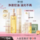 溪木源層孔菌潔面水乳護膚品套裝敏感肌控油洗面奶生日禮物送女朋友