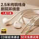 SONH2025新款索尼通用臺式電腦雙插頭耳機(jī)帶麥克風(fēng)有線入耳式電競游戲直播專用加長2米 白色 兩米線長【電腦耳機(jī)】