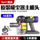 Dyson戴森V8V10V11V12V15吸塵器主機機身機頭無(wú)線(xiàn)手持原裝非全新 戴森V8主機頭+充電器/95成新