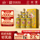 紅星二鍋頭 鈺璽煌鈺黃龍 清香型白酒 精品伴手禮禮盒 特產(chǎn)禮盒禮品 53度 500mL 6瓶 整箱裝