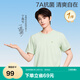 全棉時代【丁禹兮同款】新品男女士抗菌T恤圓領(lǐng)7A抗菌親膚柔軟