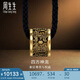 周生生酷潮四方神龍黃金項鏈 足金生肖龍吊墜繩鏈款 94284Z計價9.75克
