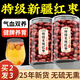 優(yōu)卓新疆特級紅棗無去核大紅棗400g補(bǔ)氣血泡水煮粥可搭桂圓枸杞茶牛奶
