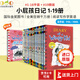 現貨送音頻【進(jìn)口原版】小屁孩日記英文原版 19冊全套 Diary of a Wimpy Kid 1-18 19 英語(yǔ)學(xué)習經(jīng)典橋梁章節書(shū) 兒童英語(yǔ)繪本課外興趣讀物 幽默搞笑漫畫(huà)暢銷(xiāo)書(shū) 7歲以上 小屁孩日
