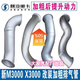 麗田陜汽德龍排氣管總成新m3000x3000f3000x5000排氣管彎頭改裝配件 2德龍排氣管前節  單根