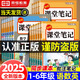 2025秋新課堂筆記一二三四五六年級上下冊語(yǔ)文數學(xué)英語(yǔ)人教版北師版123456年級小學(xué)課本同步講解黃岡隨堂筆記教材解讀同步練字帖試卷榮恒 人教版2冊】語(yǔ)文+數學(xué)三年級上冊 無(wú)規格