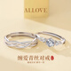 ALLOVE情侶戒指一對(duì)男女款求婚對(duì)戒銀戒生日禮物送女朋友老婆結(jié)婚紀(jì)念日