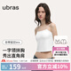 ubras劉雯同款25年新品抹胸bra-in吊帶背心涼感帶胸墊美背女內(nèi)衣上衣 抹胸吊帶-白色 M 75A/75B/75C