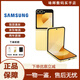 三星（SAMSUNG）Galaxy Z Flip6 折疊屏手機5G全網(wǎng)通庫存大視野智能外屏AI旗艦 熱愛(ài)黃 12+256國版