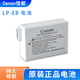 LP-E8電池原裝適用700D 600D 550D 650D x7i單反相機充電器套 LP-E8原裝電池*1