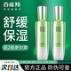 百雀羚（PECHOIN）爽膚水奇跡水水能量煥顏美容液補水保濕滋潤肌膚化妝水護膚品 水能量煥顏美容液90ml*2瓶