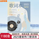 歌詞本流行歌曲2025新版抖音熱門vip歌1180首經(jīng)典華語樂壇網(wǎng)易云 【1180首】2025最新熱門歌詞本