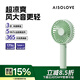SOLOVE素樂質(zhì)造N9手持風(fēng)扇USB充電小風(fēng)扇便攜式小電扇夏季戶外大風(fēng)力學(xué)生宿舍辦公桌面長續(xù)航輕音扇 綠色