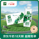 伊利【18天新鮮直達(dá)】金典3.8g乳蛋白 有機(jī)純牛奶250ml*20盒 送禮盒裝