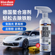 藍海豚德國鐵粉去除劑車身除鐵銹清潔劑通用漆面除銹500ml