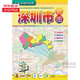 新編深圳市地圖 2024年全新版深圳市地圖深圳各區地圖 龍崗區福田區龍華區寶安區等各區交通信息旅游景點(diǎn)購物導向美食推薦 正版