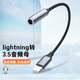 TENGFEI蘋果耳機(jī)轉(zhuǎn)接頭轉(zhuǎn)接口手機(jī)轉(zhuǎn)3.5mm有線適用于iPhone14/13/12/11/ProMax/XR/Plus/充電音頻轉(zhuǎn)換器 黑色【蘋果轉(zhuǎn)3.5mm母音頻線】