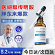 傾齡傳明酸精華液提亮膚色補(bǔ)水舒緩肌膚氨甲環(huán)酸改善暗沉泛紅黑色素 傳明酸精華液30ml*1 30ml/瓶