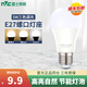雷士照明（NVC）led燈泡超亮e27大螺口球泡燈節能燈泡家用吊燈水晶燈泡照明電燈泡 【E27大螺口】5W 三色調光