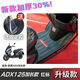 豪爵ADX125腳墊摩托車(chē)改裝配件專(zhuān)用加厚腳踏墊豪爵adx加長(cháng)款腳墊 速度款 豪爵ADX125加長(cháng)款-紅標