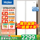海爾（Haier）冰箱家用620升對開門風(fēng)冷無霜冰箱一級能效變頻冰箱超薄大容量節(jié)能冰箱以舊換新國家補貼 620升大空間+黑金凈化抑菌+90°開門懸停