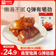 來(lái)伊份鹵牛蹄筋原味130g鹵味熟食肉干肉即食小吃下酒菜夜宵解饞休閑零食