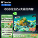 統(tǒng)帥（Leader）海爾L85F66升級版智慧屏85英寸4K超高清144Hz 6+64G電視L85F66A二級能效國家補貼15%