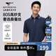七匹狼【桑蠶絲】短袖T恤男時(shí)尚休閑凈色翻領(lǐng)多彩POLO親膚涼爽男t恤