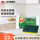 3M 思高天然木漿棉防刮擦百潔布3片裝 快速吸水海綿廚房洗碗布cbg 【實(shí)惠裝】超潔凈百潔布3片*1包