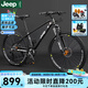 JeepJeep 吉普自行車鎂合金山地車學(xué)生成人減震山地自行車變速-牧馬人 騎士黑26寸 （160cm-185cm) 27速