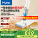 海爾（Haier）洗地機(jī)洗拖一體自動(dòng)清洗吸拖洗一體云朵L1拖地機(jī)洗拖吸一體機(jī)防水吸塵器手持小白家用無線電動(dòng)拖把 云朵L1【新品推薦】