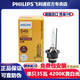飛利浦（PHILIPS）HID氙氣燈 汽車燈泡大燈遠(yuǎn)光燈近光燈遠(yuǎn)近光一體 35W 替換型氙氣燈 4200K 黃白光 D4S 單只裝