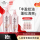 豐盈韌養(yǎng)洗發(fā)套裝(洗600ml+洗400ml+潤60ml*3) 蓬松柔順洗發(fā)水