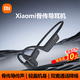 小米（MI）Xiaomi 骨傳導(dǎo)耳機(jī) 開放式耳機(jī) 長(zhǎng)續(xù)航藍(lán)牙運(yùn)動(dòng)耳機(jī) 防水防汗 雙麥通話降噪 Xiaomi 骨傳導(dǎo)耳機(jī) 星空灰