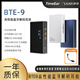 TIMEEAR BTE9便攜數(shù)字音頻DAC藍(lán)牙解碼耳放小尾巴HiFi級(jí)高增益音樂雙端口輸出CS43198雙ES9603運(yùn)放typec 月夜灰-贈(zèng)type c轉(zhuǎn)接線