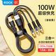 ROCK數(shù)據(jù)線三合一充電線一拖三100w華為6/5A蘋果16promax/1514/13榮耀小米Type-c安卓手機平板