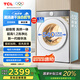 TCL 12公斤超級(jí)筒T7H超薄帶烘干洗烘一體滾筒洗衣機(jī)1.2洗凈比全自動(dòng)家電國家補(bǔ)貼以舊換新G120T7H-HDI