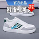 品牌斷碼男鞋運動鞋網(wǎng)面透氣軟底跑步鞋子百搭休閑運動鞋男士網(wǎng)鞋 AD522白綠【皮面款】 42 (260mm)