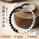GATMEET黑曜石白水晶海藍(lán)寶手串女款天然水晶補(bǔ)水護(hù)身符招財(cái)轉(zhuǎn)運(yùn)珠手鏈男 黑曜石白水晶【海藍(lán)寶頂珠】6mm 手圍14cm