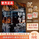 沉沒的甲午 北洋悲歌與晚清大敗局 甲午戰(zhàn)爭史中國近代史歷史清代清末北洋艦隊洋務(wù)運動陳悅著SS 沉沒的甲午 無規(guī)格