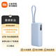 小米【3C認證】自帶線(xiàn)充電寶10000 67W 移動(dòng)電源 65W自充 可上飛機/火車(chē) 可充手機平板筆記本耳機 小米自帶線(xiàn)充電寶 10000 67W 淺藍色