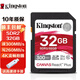 金士頓（Kingston）sd內存卡佳能R5II R5 R6II 富士XE5 X100VI XT5 索尼A7M4 FX30 A7R5 尼康Z8 Z6III Z7II高速卡 32GB（讀300MB/s 寫(xiě)260MB/s） 佳能尼康索尼單反微單相機通用
