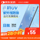 海儷恩 近視透明隱形眼鏡抗uv 水潤氧眼清眸 倍護(hù) 日拋30片 400度