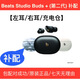 Beats Studio Buds + (第二代) 單只左耳右耳充電倉(cāng)藍(lán)牙耳機(jī) 98新透明色 右耳