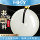 ?？ㄒ?HEEKAIYI項鏈男士和田玉平安扣項鏈奢侈首飾七夕情人節(jié)生日禮物送老婆女友 和田玉吊墜(直徑30mm)特大號