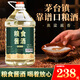 五岫貢 貴州醬香型白酒53度 5L桶裝散裝白酒 純糧食坤沙老酒自飲泡酒 53度 5L 1桶 封壇
